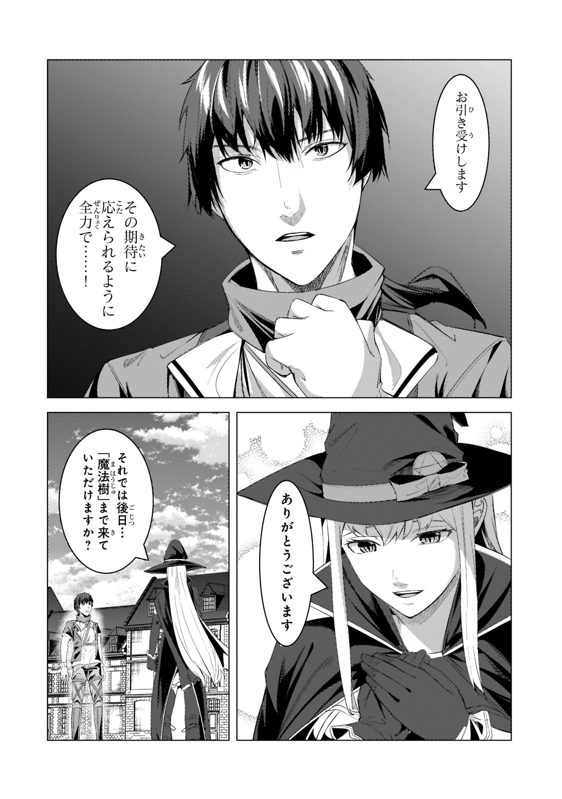 THE KICKED OUT S-RANK APPRAISER CREATES THE STRONGEST GUILD - raw - Chapter 16 - https://jpdd.ccdd.to/JPDD/thekickedoutsrankappraisercreatesthestrongestguild/216111/krapobfqsad.jpg