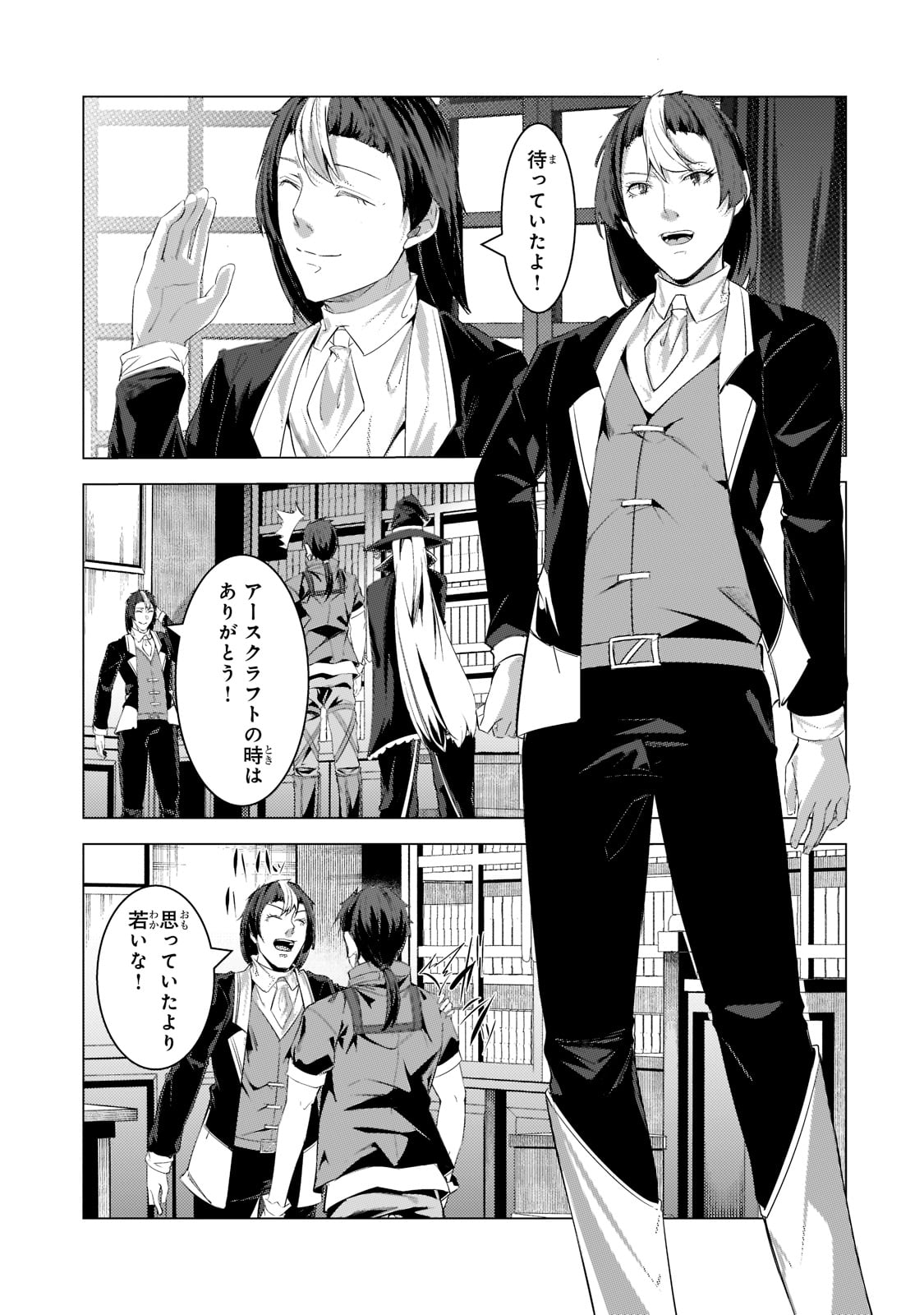 THE KICKED OUT S-RANK APPRAISER CREATES THE STRONGEST GUILD - raw - Chapter 16 - https://jpdd.ccdd.to/JPDD/thekickedoutsrankappraisercreatesthestrongestguild/216111/oqt4o5ysamu.jpg