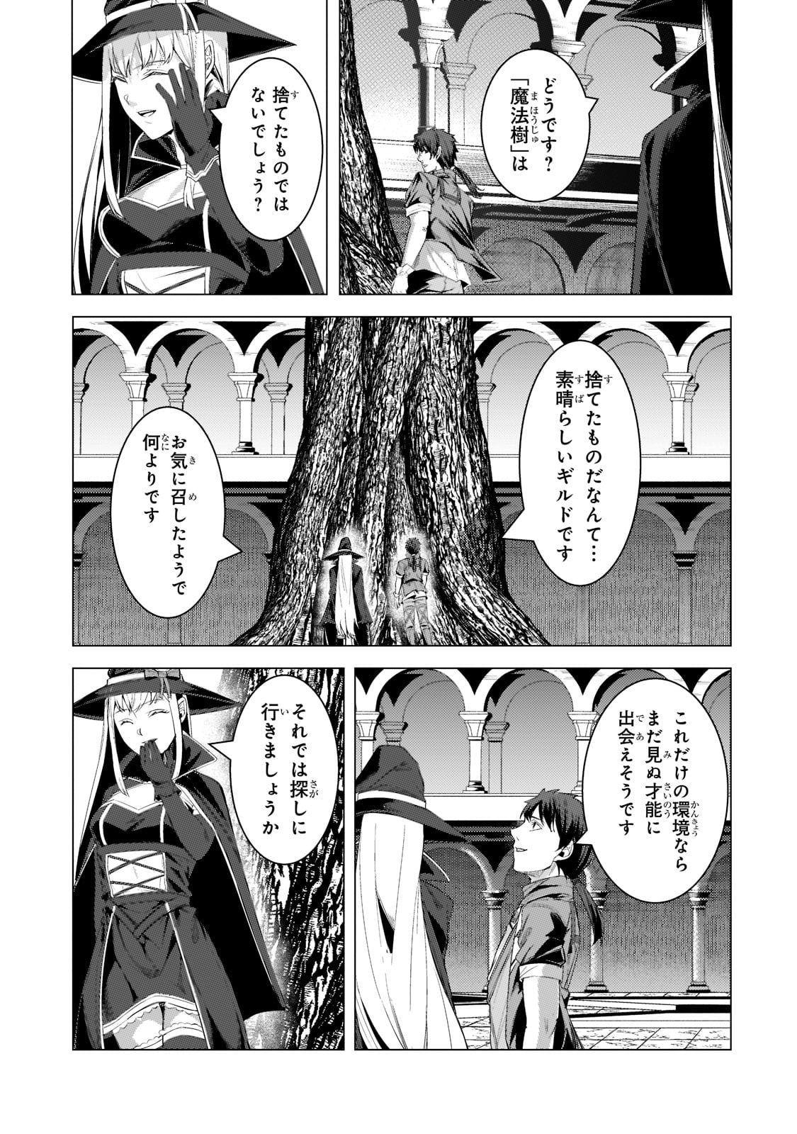 THE KICKED OUT S-RANK APPRAISER CREATES THE STRONGEST GUILD - raw - Chapter 16 - https://jpdd.ccdd.to/JPDD/thekickedoutsrankappraisercreatesthestrongestguild/216111/vs0rhcbhlcd.jpg