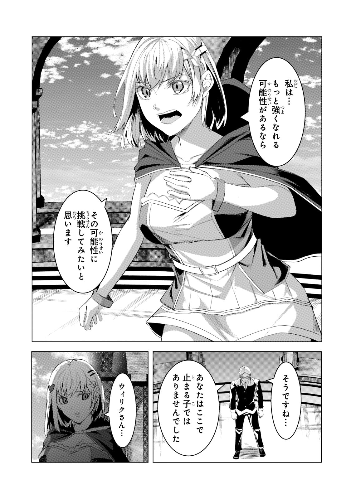 THE KICKED OUT S-RANK APPRAISER CREATES THE STRONGEST GUILD - raw - Chapter 16 - https://jpdd.ccdd.to/JPDD/thekickedoutsrankappraisercreatesthestrongestguild/216111/wc2dnvsxjj0.jpg