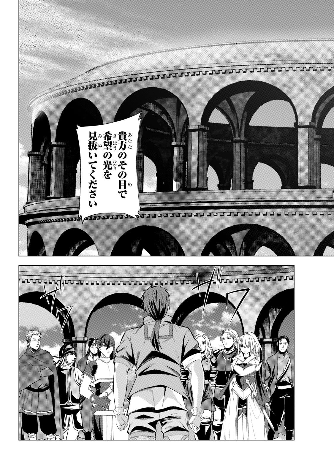 THE KICKED OUT S-RANK APPRAISER CREATES THE STRONGEST GUILD - raw - Chapter 16 - https://jpdd.ccdd.to/JPDD/thekickedoutsrankappraisercreatesthestrongestguild/216111/y152nmtob05.jpg