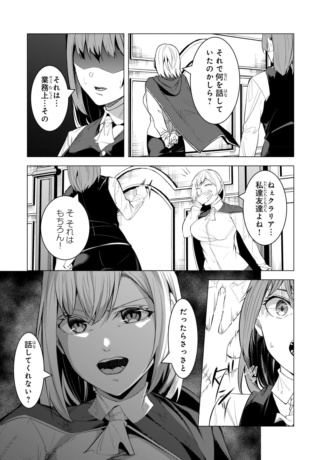 THE KICKED OUT S-RANK APPRAISER CREATES THE STRONGEST GUILD - raw - Chapter 18 - https://jpdd.ccdd.to/JPDD/thekickedoutsrankappraisercreatesthestrongestguild/222905/d1druitsfvh.jpg