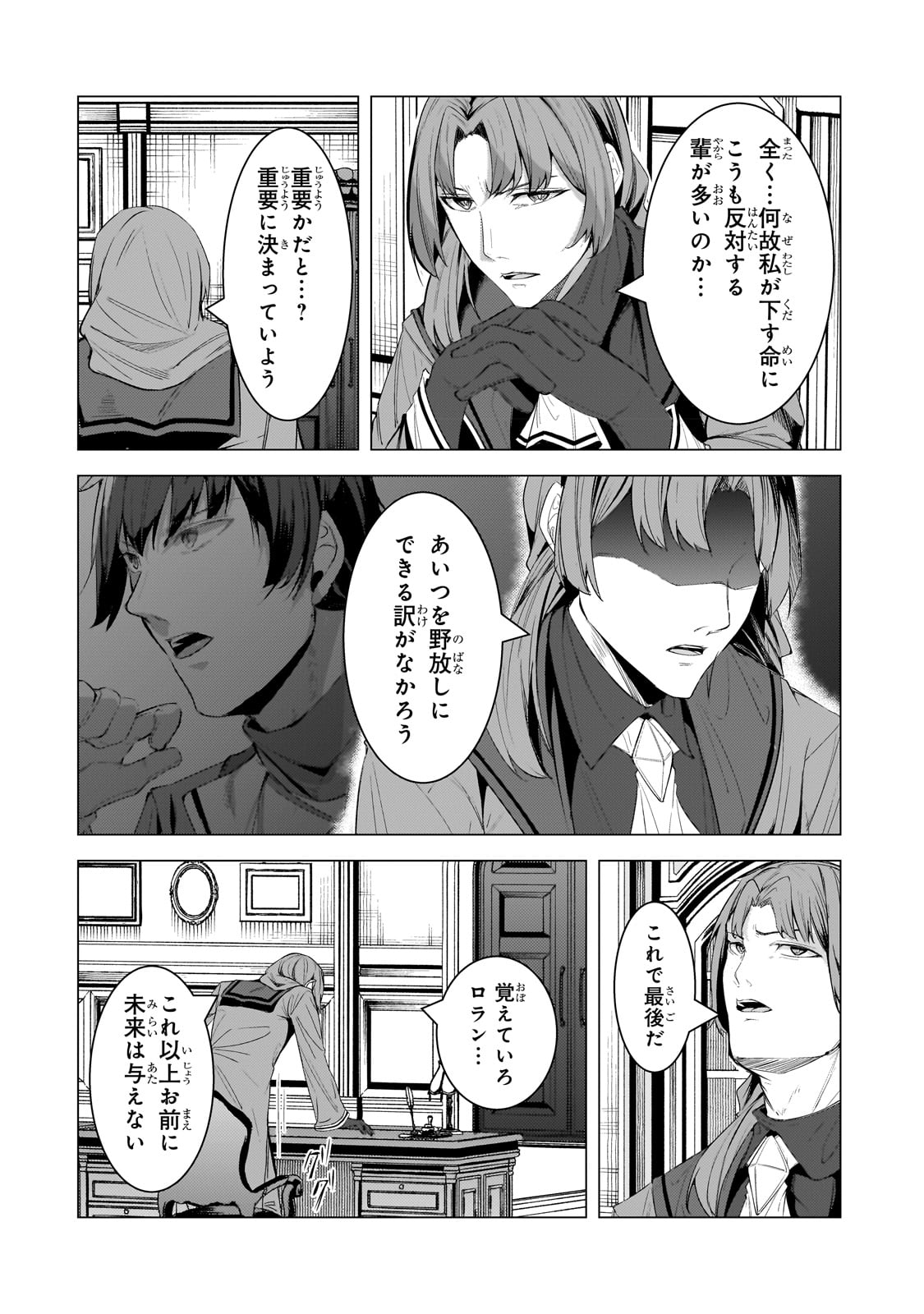 THE KICKED OUT S-RANK APPRAISER CREATES THE STRONGEST GUILD - raw - Chapter 18 - https://jpdd.ccdd.to/JPDD/thekickedoutsrankappraisercreatesthestrongestguild/222905/gmiwuhwrif0.jpg