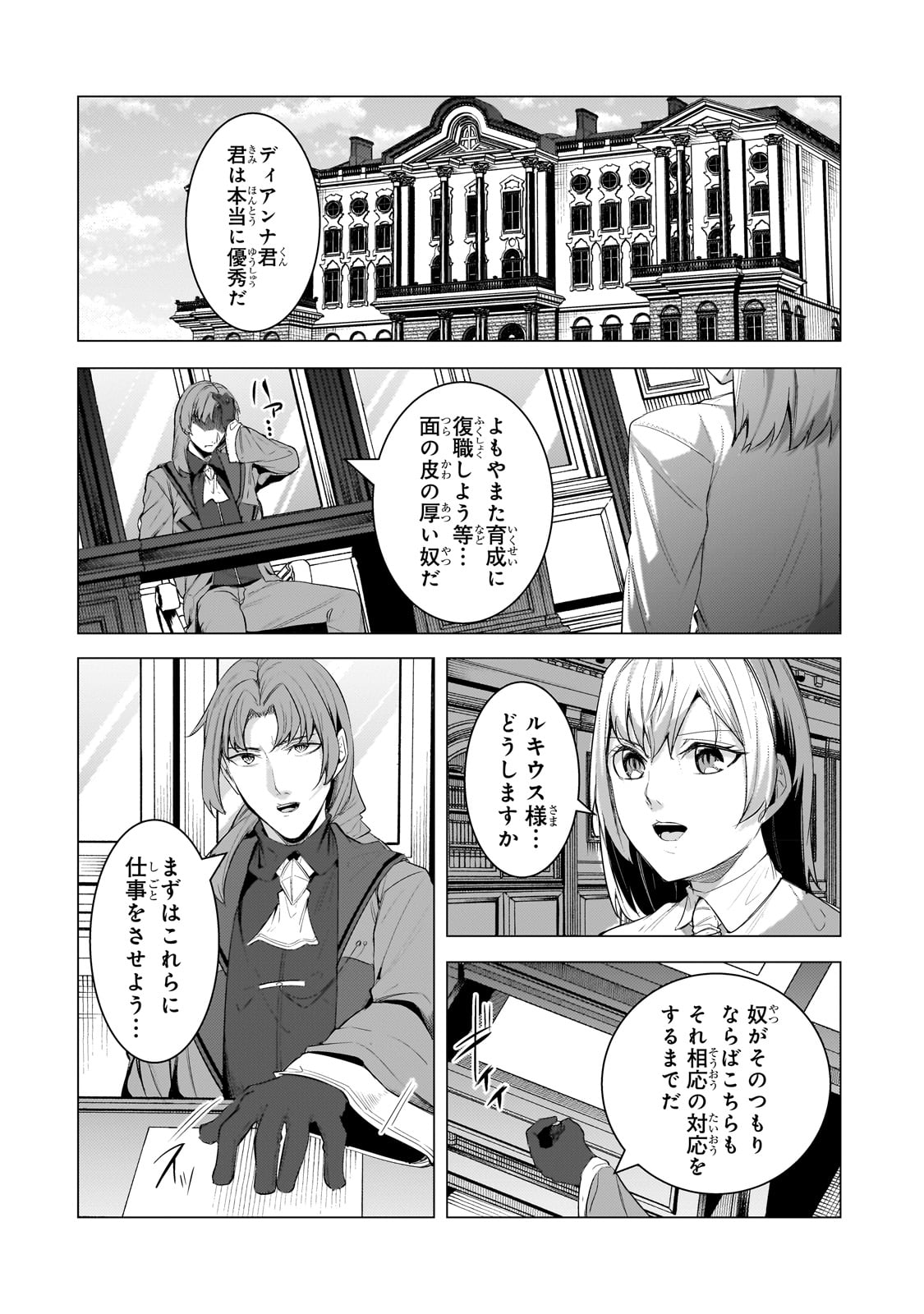 THE KICKED OUT S-RANK APPRAISER CREATES THE STRONGEST GUILD - raw - Chapter 18 - https://jpdd.ccdd.to/JPDD/thekickedoutsrankappraisercreatesthestrongestguild/222905/nm5gtyefgqp.jpg