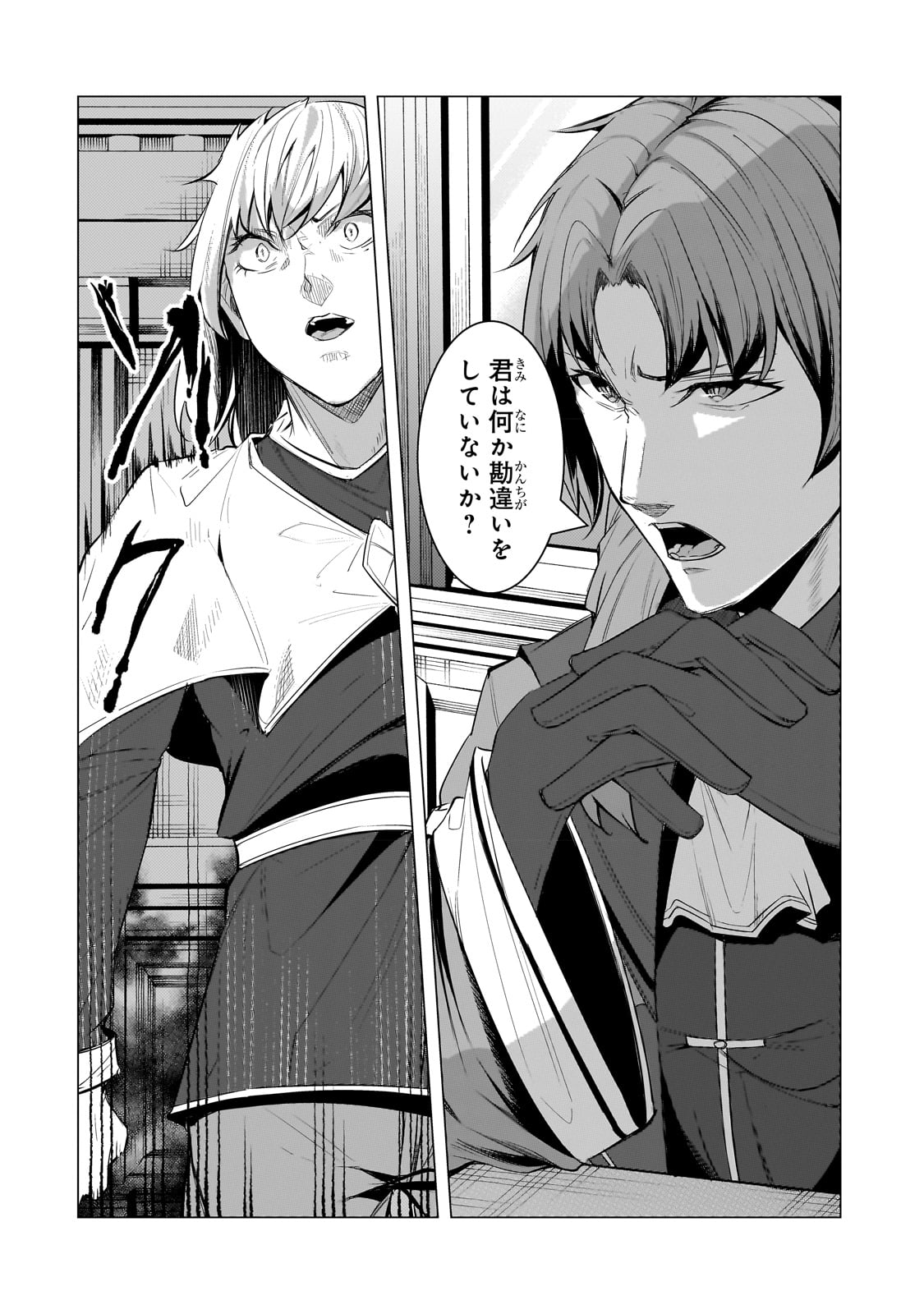 THE KICKED OUT S-RANK APPRAISER CREATES THE STRONGEST GUILD - raw - Chapter 18 - https://jpdd.ccdd.to/JPDD/thekickedoutsrankappraisercreatesthestrongestguild/222905/rfyuglkfriy.jpg