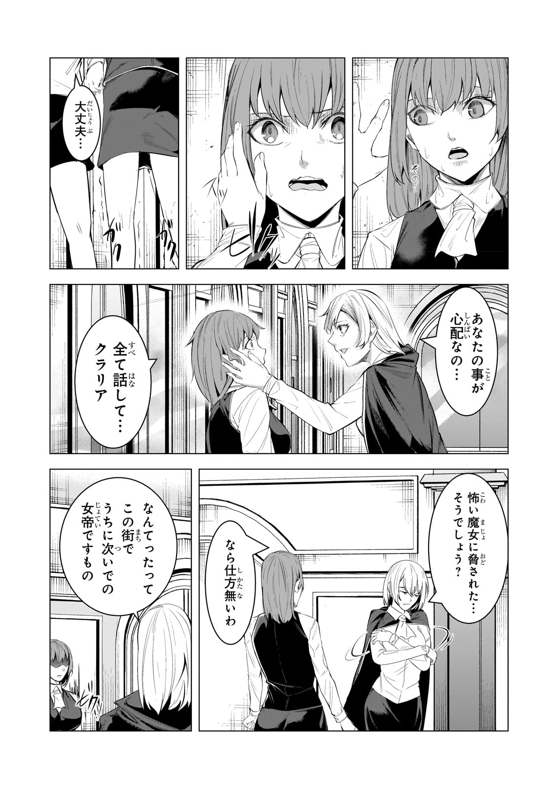 THE KICKED OUT S-RANK APPRAISER CREATES THE STRONGEST GUILD - raw - Chapter 18 - https://jpdd.ccdd.to/JPDD/thekickedoutsrankappraisercreatesthestrongestguild/222905/vtr5l2rabs4.jpg