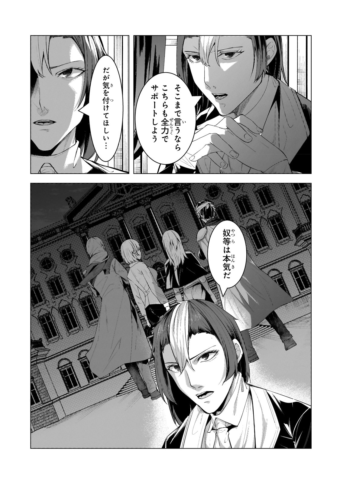 THE KICKED OUT S-RANK APPRAISER CREATES THE STRONGEST GUILD - raw - Chapter 18 - https://jpdd.ccdd.to/JPDD/thekickedoutsrankappraisercreatesthestrongestguild/222905/z42zn33su43.jpg