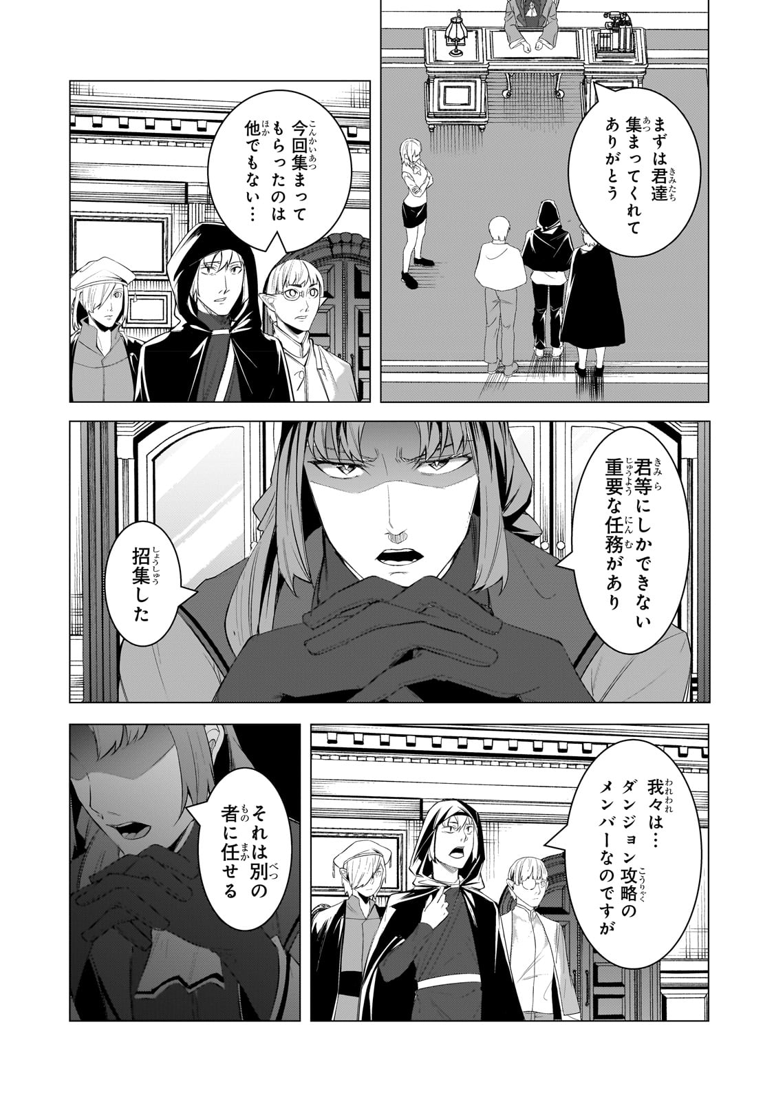 THE KICKED OUT S-RANK APPRAISER CREATES THE STRONGEST GUILD - raw - Chapter 18 - https://jpdd.ccdd.to/JPDD/thekickedoutsrankappraisercreatesthestrongestguild/222905/zzzcwdklops.jpg