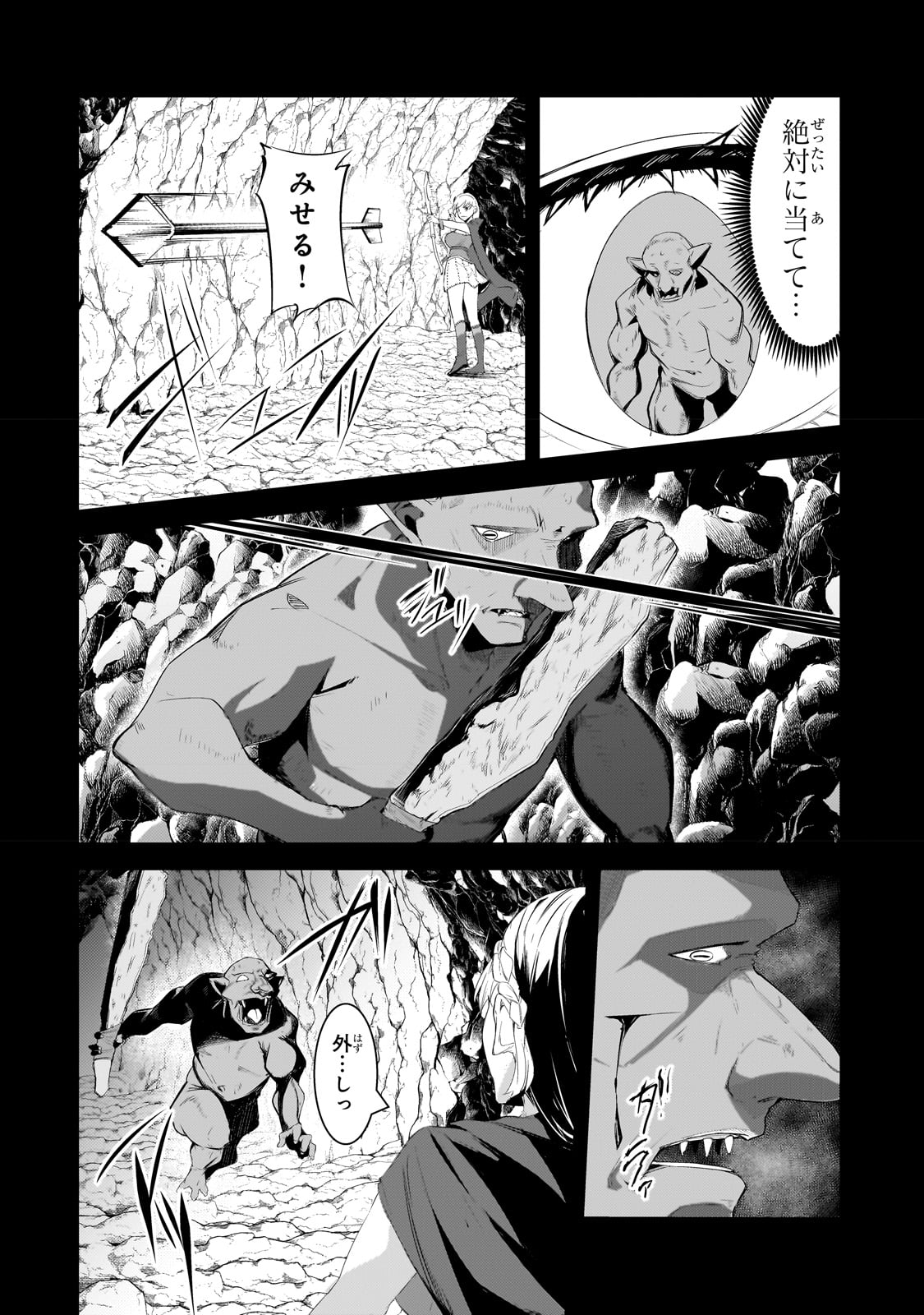 THE KICKED OUT S-RANK APPRAISER CREATES THE STRONGEST GUILD - raw - Chapter 19 - https://jpdd.ccdd.to/JPDD/thekickedoutsrankappraisercreatesthestrongestguild/226004/0sdy2xey01k.jpg