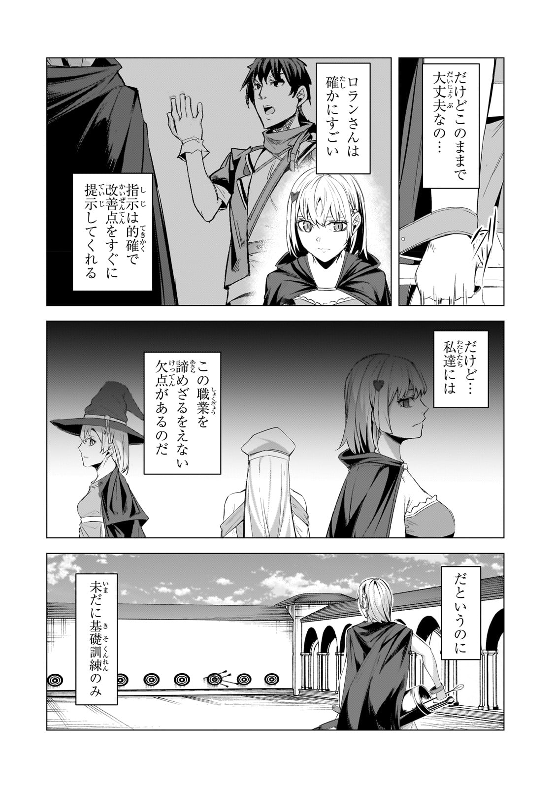 THE KICKED OUT S-RANK APPRAISER CREATES THE STRONGEST GUILD - raw - Chapter 19 - https://jpdd.ccdd.to/JPDD/thekickedoutsrankappraisercreatesthestrongestguild/226004/0uxr2ds1ji4.jpg