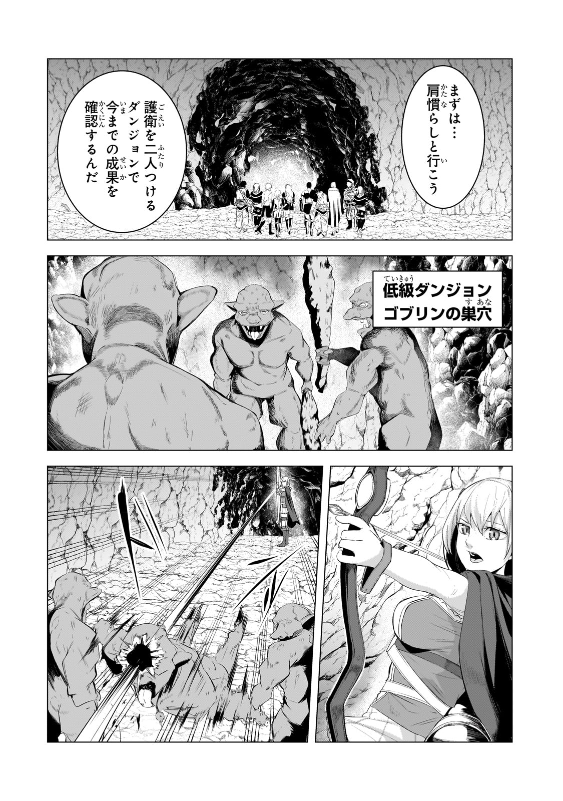 THE KICKED OUT S-RANK APPRAISER CREATES THE STRONGEST GUILD - raw - Chapter 19 - https://jpdd.ccdd.to/JPDD/thekickedoutsrankappraisercreatesthestrongestguild/226004/1gbycphn4r2.jpg