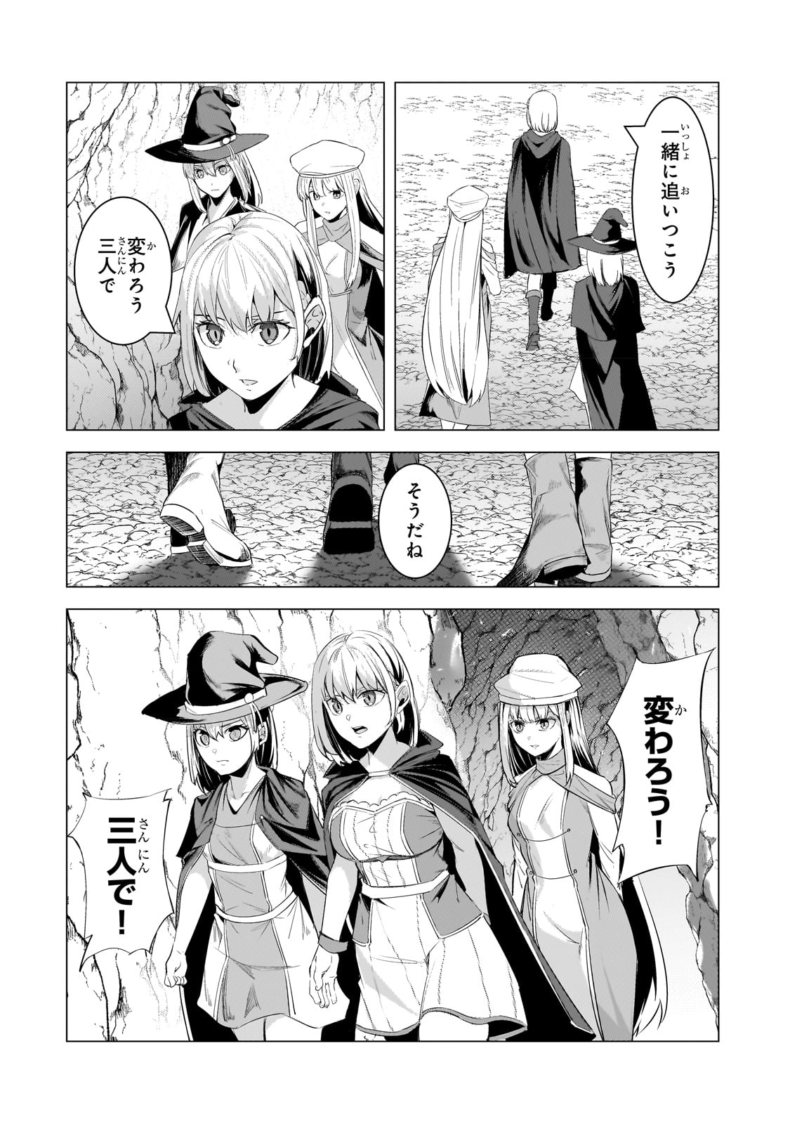 THE KICKED OUT S-RANK APPRAISER CREATES THE STRONGEST GUILD - raw - Chapter 19 - https://jpdd.ccdd.to/JPDD/thekickedoutsrankappraisercreatesthestrongestguild/226004/3xcnaqukrqi.jpg