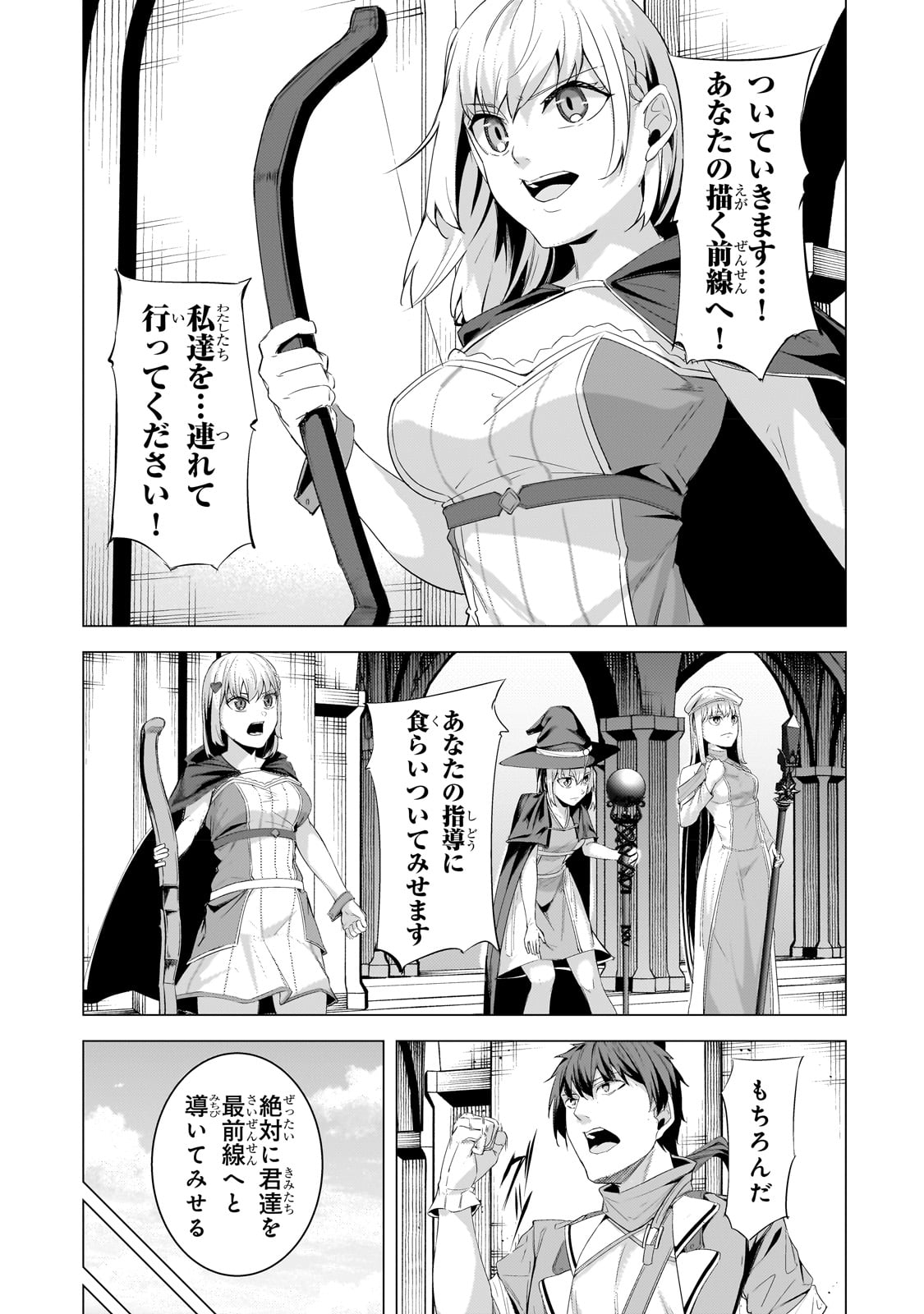 THE KICKED OUT S-RANK APPRAISER CREATES THE STRONGEST GUILD - raw - Chapter 19 - https://jpdd.ccdd.to/JPDD/thekickedoutsrankappraisercreatesthestrongestguild/226004/5m0b0sqqi5m.jpg