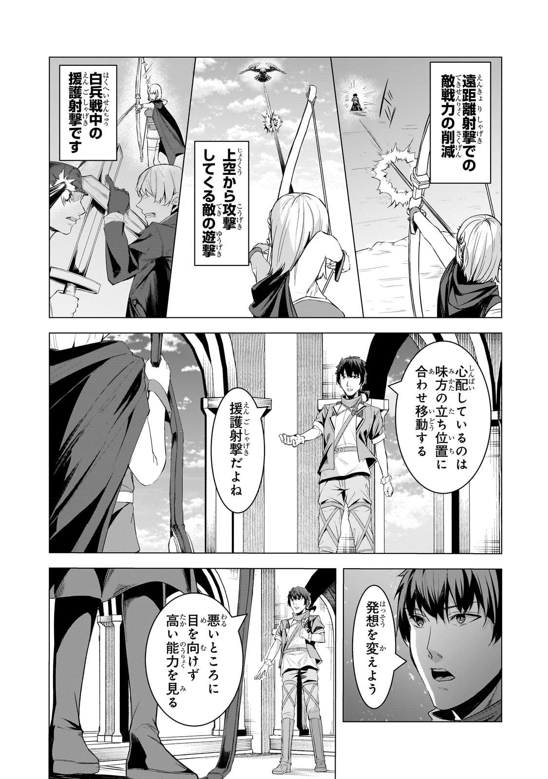 THE KICKED OUT S-RANK APPRAISER CREATES THE STRONGEST GUILD - raw - Chapter 19 - https://jpdd.ccdd.to/JPDD/thekickedoutsrankappraisercreatesthestrongestguild/226004/adncvebmiw3.jpg