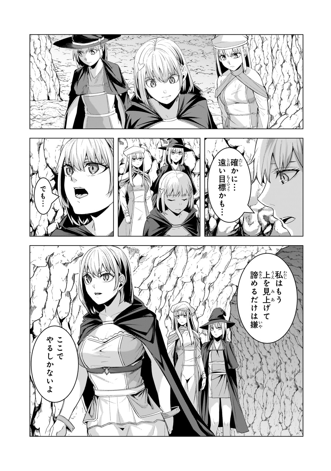 THE KICKED OUT S-RANK APPRAISER CREATES THE STRONGEST GUILD - raw - Chapter 19 - https://jpdd.ccdd.to/JPDD/thekickedoutsrankappraisercreatesthestrongestguild/226004/aypydiazucn.jpg