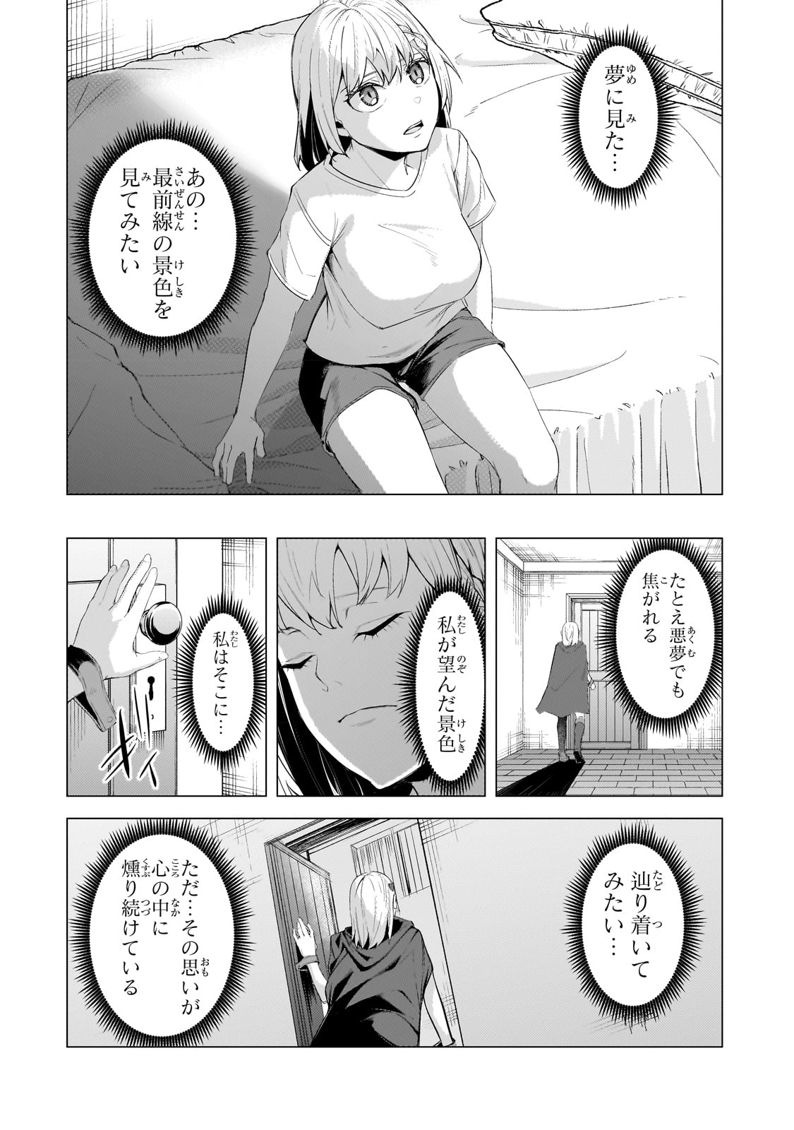 THE KICKED OUT S-RANK APPRAISER CREATES THE STRONGEST GUILD - raw - Chapter 19 - https://jpdd.ccdd.to/JPDD/thekickedoutsrankappraisercreatesthestrongestguild/226004/b0quemjzkxe.jpg