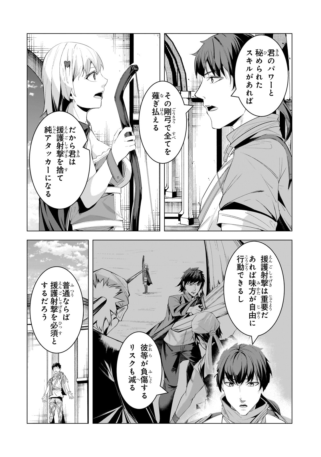 THE KICKED OUT S-RANK APPRAISER CREATES THE STRONGEST GUILD - raw - Chapter 19 - https://jpdd.ccdd.to/JPDD/thekickedoutsrankappraisercreatesthestrongestguild/226004/b2cmenmzes2.jpg