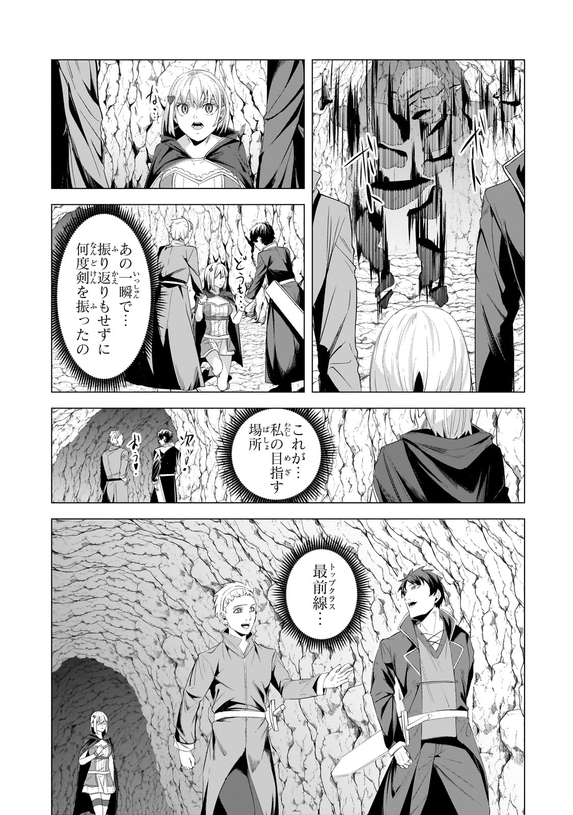 THE KICKED OUT S-RANK APPRAISER CREATES THE STRONGEST GUILD - raw - Chapter 19 - https://jpdd.ccdd.to/JPDD/thekickedoutsrankappraisercreatesthestrongestguild/226004/bdrz1oqydky.jpg