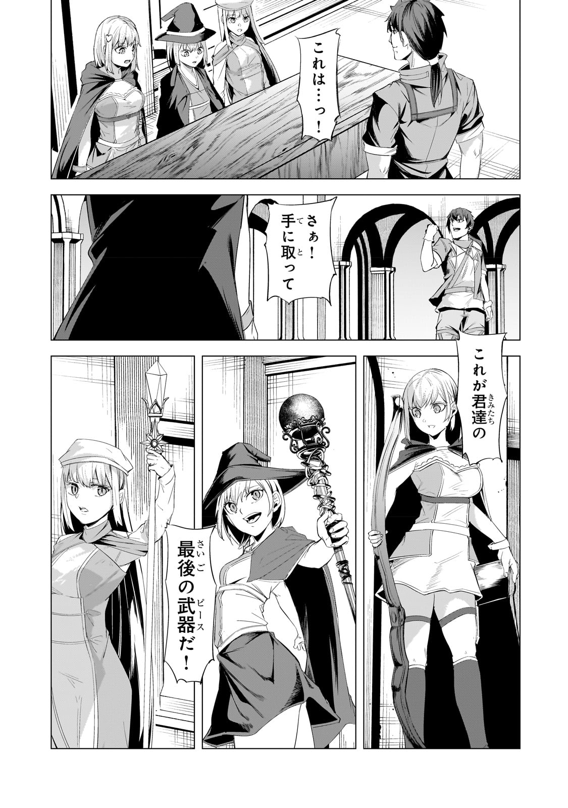THE KICKED OUT S-RANK APPRAISER CREATES THE STRONGEST GUILD - raw - Chapter 19 - https://jpdd.ccdd.to/JPDD/thekickedoutsrankappraisercreatesthestrongestguild/226004/d22sfmbmkn3.jpg