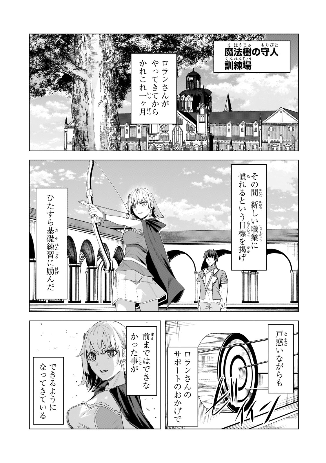 THE KICKED OUT S-RANK APPRAISER CREATES THE STRONGEST GUILD - raw - Chapter 19 - https://jpdd.ccdd.to/JPDD/thekickedoutsrankappraisercreatesthestrongestguild/226004/d5ws0xerarb.jpg