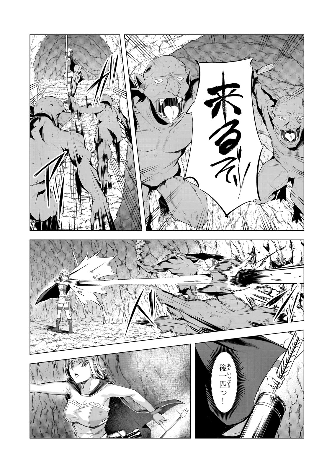 THE KICKED OUT S-RANK APPRAISER CREATES THE STRONGEST GUILD - raw - Chapter 19 - https://jpdd.ccdd.to/JPDD/thekickedoutsrankappraisercreatesthestrongestguild/226004/jpdvhczyxz4.jpg