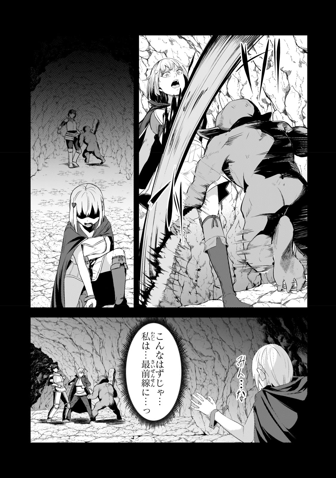 THE KICKED OUT S-RANK APPRAISER CREATES THE STRONGEST GUILD - raw - Chapter 19 - https://jpdd.ccdd.to/JPDD/thekickedoutsrankappraisercreatesthestrongestguild/226004/le4srssqnc2.jpg
