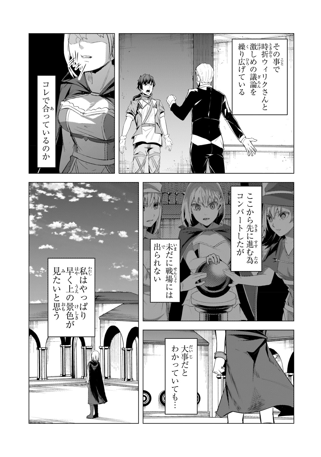 THE KICKED OUT S-RANK APPRAISER CREATES THE STRONGEST GUILD - raw - Chapter 19 - https://jpdd.ccdd.to/JPDD/thekickedoutsrankappraisercreatesthestrongestguild/226004/lyqvmn4bmvj.jpg