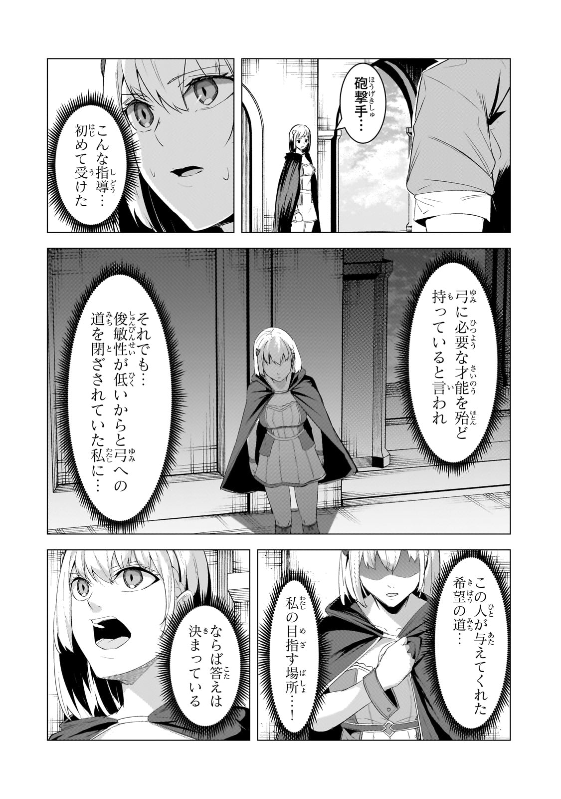 THE KICKED OUT S-RANK APPRAISER CREATES THE STRONGEST GUILD - raw - Chapter 19 - https://jpdd.ccdd.to/JPDD/thekickedoutsrankappraisercreatesthestrongestguild/226004/okcnhzvnrbn.jpg