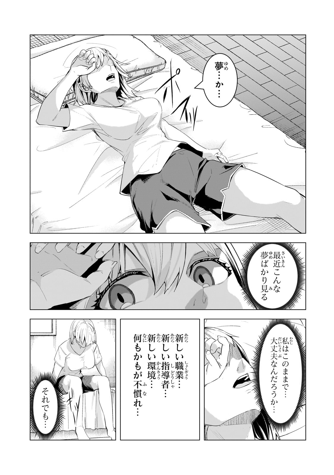THE KICKED OUT S-RANK APPRAISER CREATES THE STRONGEST GUILD - raw - Chapter 19 - https://jpdd.ccdd.to/JPDD/thekickedoutsrankappraisercreatesthestrongestguild/226004/pyhqed5owm0.jpg