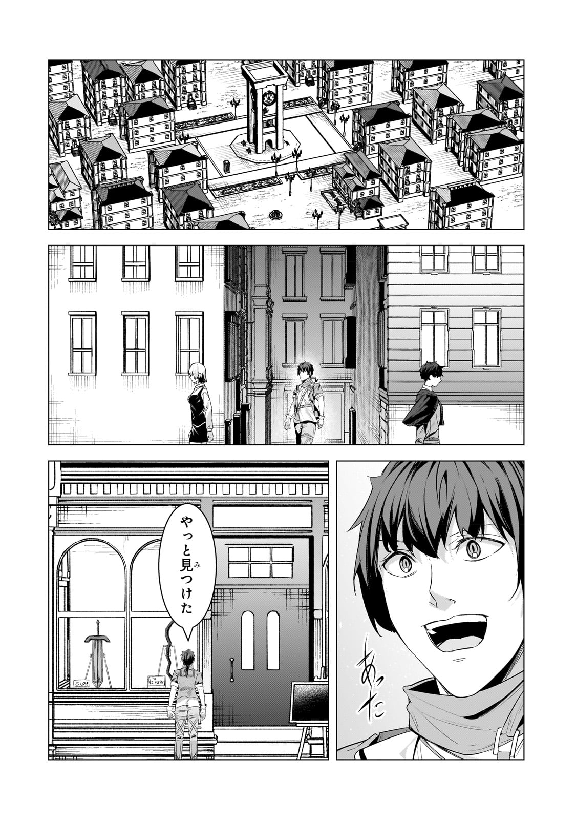 THE KICKED OUT S-RANK APPRAISER CREATES THE STRONGEST GUILD - raw - Chapter 19 - https://jpdd.ccdd.to/JPDD/thekickedoutsrankappraisercreatesthestrongestguild/226004/rjfpzhmxj4w.jpg