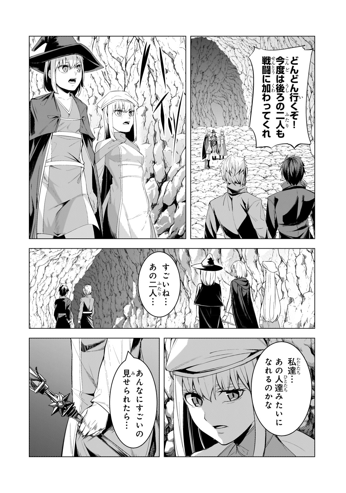 THE KICKED OUT S-RANK APPRAISER CREATES THE STRONGEST GUILD - raw - Chapter 19 - https://jpdd.ccdd.to/JPDD/thekickedoutsrankappraisercreatesthestrongestguild/226004/rp0r2f5wjmc.jpg