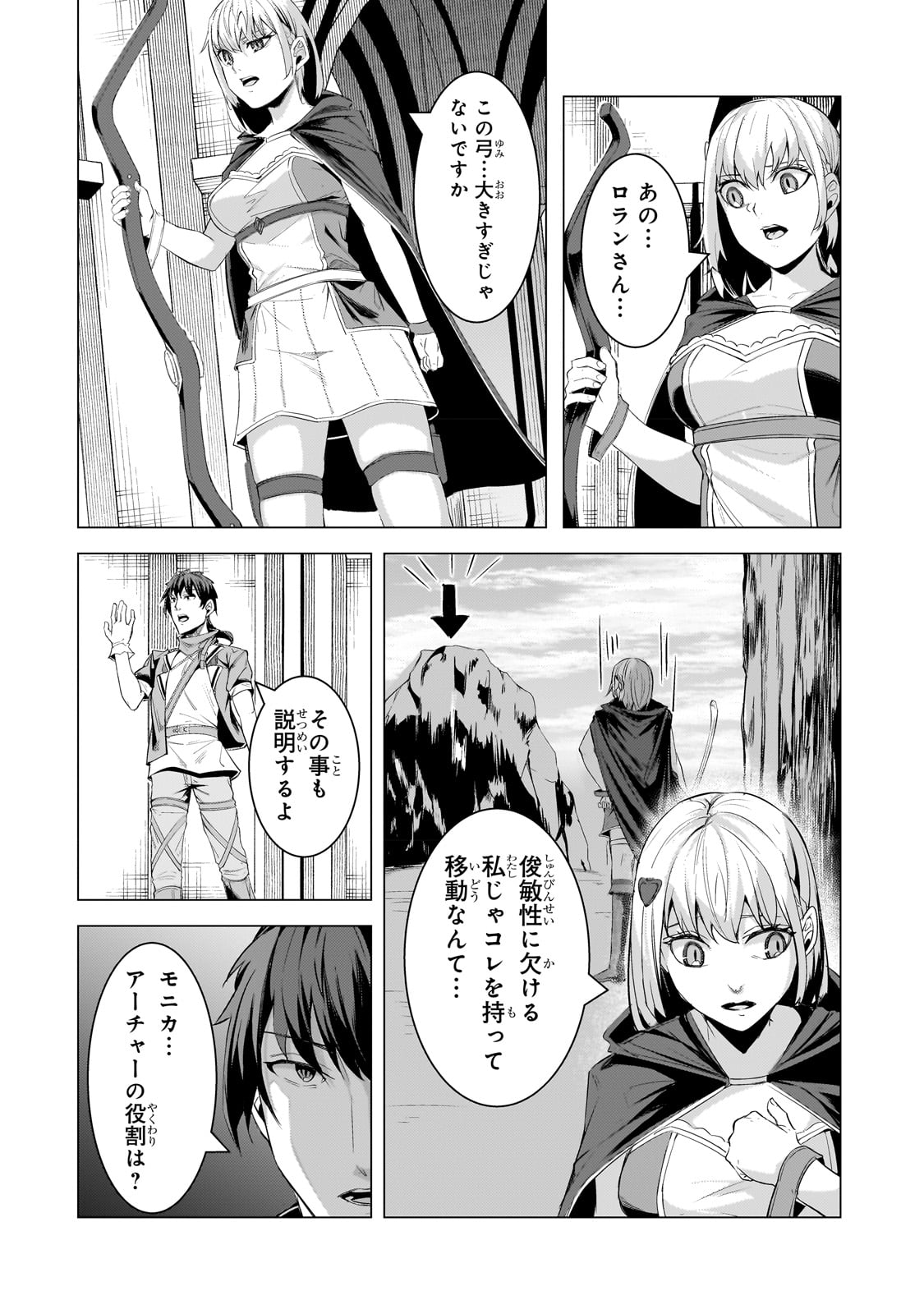 THE KICKED OUT S-RANK APPRAISER CREATES THE STRONGEST GUILD - raw - Chapter 19 - https://jpdd.ccdd.to/JPDD/thekickedoutsrankappraisercreatesthestrongestguild/226004/swgjvqcydld.jpg