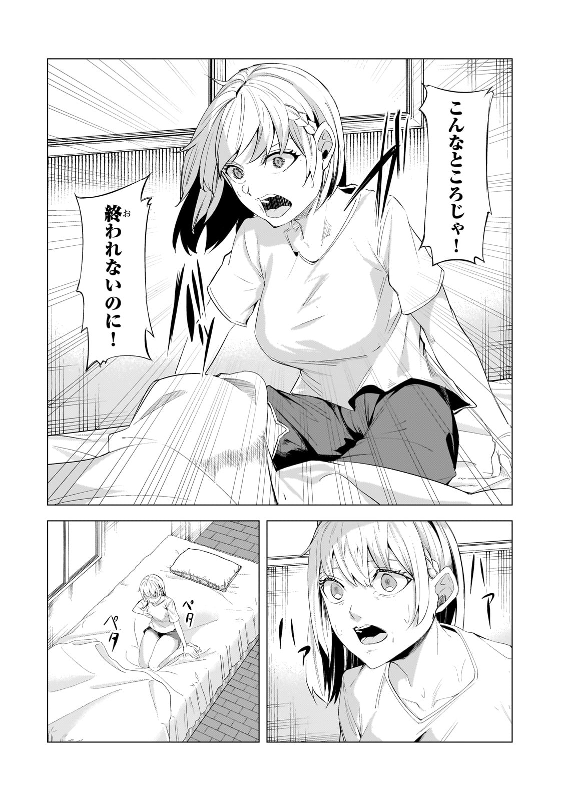 THE KICKED OUT S-RANK APPRAISER CREATES THE STRONGEST GUILD - raw - Chapter 19 - https://jpdd.ccdd.to/JPDD/thekickedoutsrankappraisercreatesthestrongestguild/226004/xu5fo345g0z.jpg