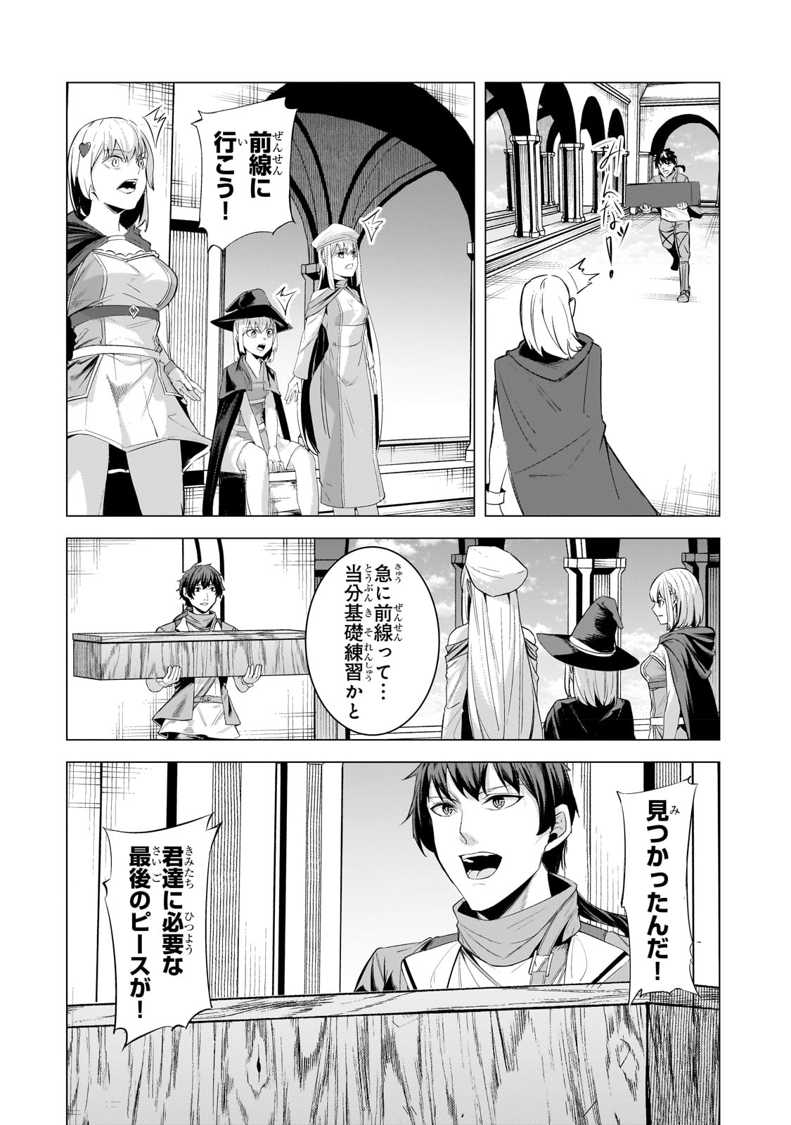 THE KICKED OUT S-RANK APPRAISER CREATES THE STRONGEST GUILD - raw - Chapter 19 - https://jpdd.ccdd.to/JPDD/thekickedoutsrankappraisercreatesthestrongestguild/226004/zzcku2qxgcp.jpg