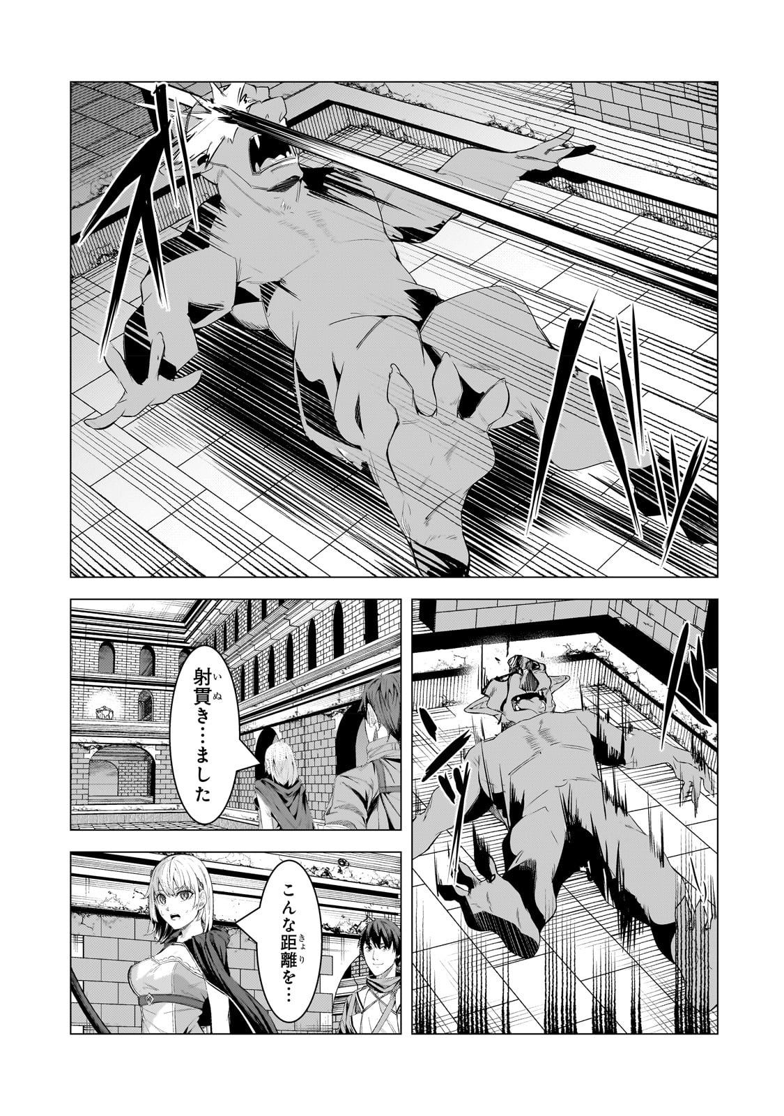 THE KICKED OUT S-RANK APPRAISER CREATES THE STRONGEST GUILD - raw - Chapter 20 - https://jpdd.ccdd.to/JPDD/thekickedoutsrankappraisercreatesthestrongestguild/229666/01bx1lois5x.jpg