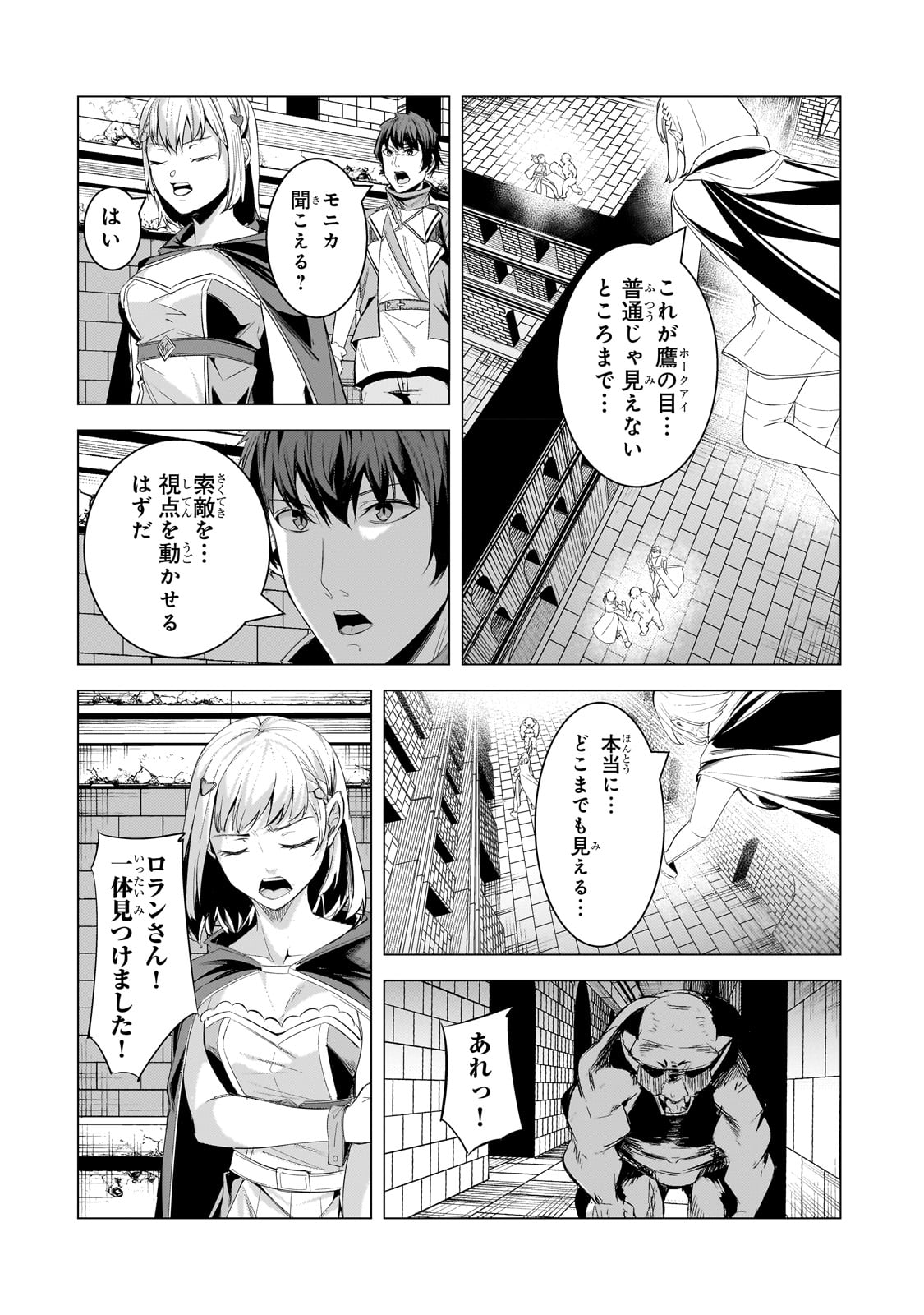 THE KICKED OUT S-RANK APPRAISER CREATES THE STRONGEST GUILD - raw - Chapter 20 - https://jpdd.ccdd.to/JPDD/thekickedoutsrankappraisercreatesthestrongestguild/229666/avsshb11jgf.jpg