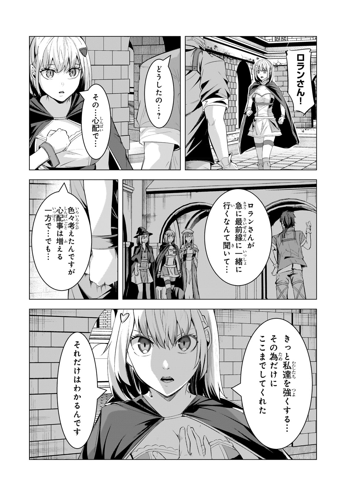 THE KICKED OUT S-RANK APPRAISER CREATES THE STRONGEST GUILD - raw - Chapter 20 - https://jpdd.ccdd.to/JPDD/thekickedoutsrankappraisercreatesthestrongestguild/229666/es3tmb3ijvi.jpg