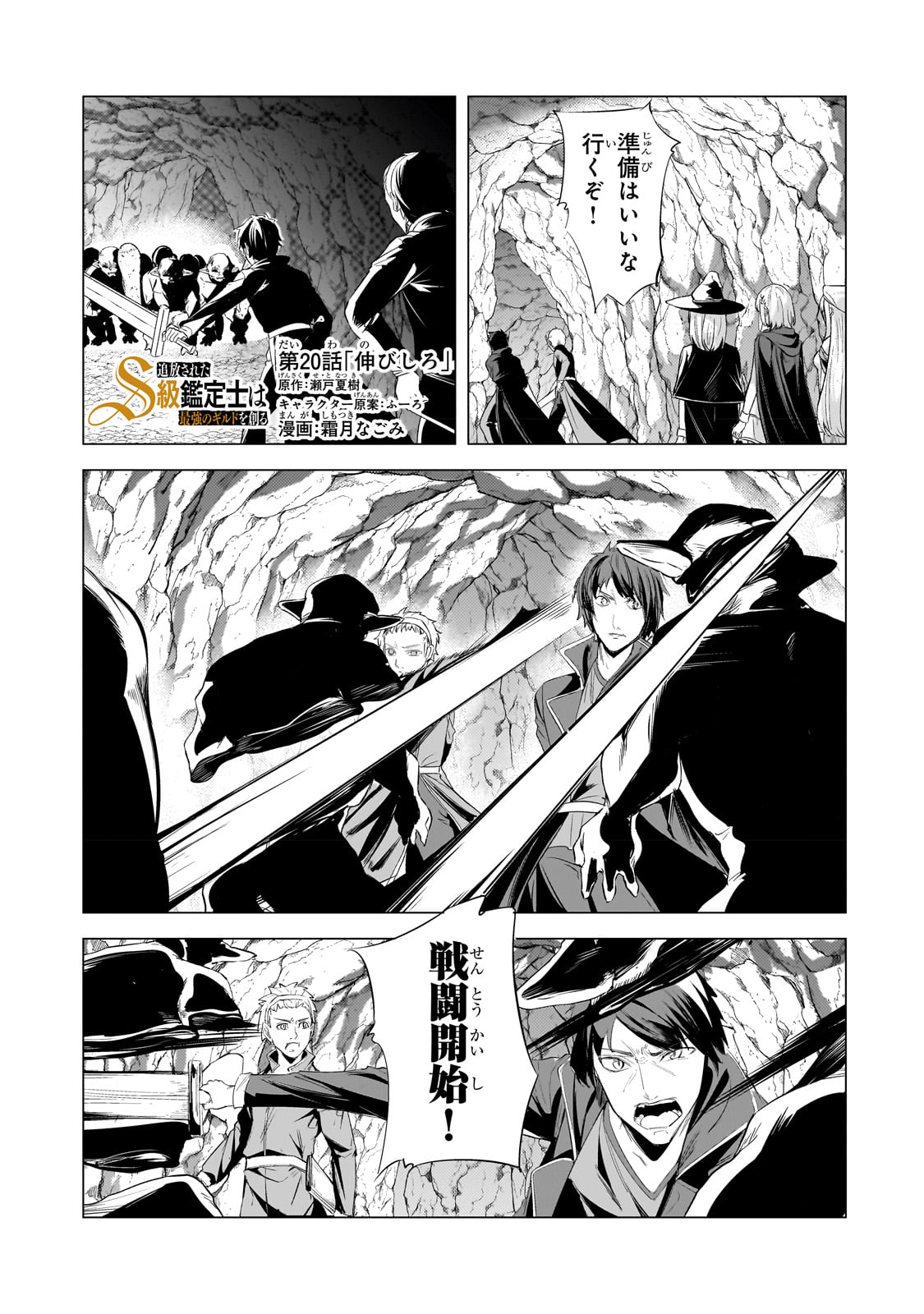 THE KICKED OUT S-RANK APPRAISER CREATES THE STRONGEST GUILD - raw - Chapter 20 - https://jpdd.ccdd.to/JPDD/thekickedoutsrankappraisercreatesthestrongestguild/229666/ffhiimxq5u2.jpg