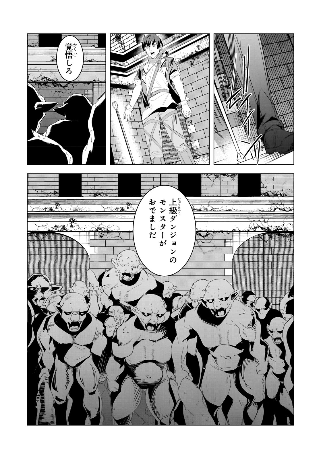THE KICKED OUT S-RANK APPRAISER CREATES THE STRONGEST GUILD - raw - Chapter 20 - https://jpdd.ccdd.to/JPDD/thekickedoutsrankappraisercreatesthestrongestguild/229666/fwga1wydyit.jpg