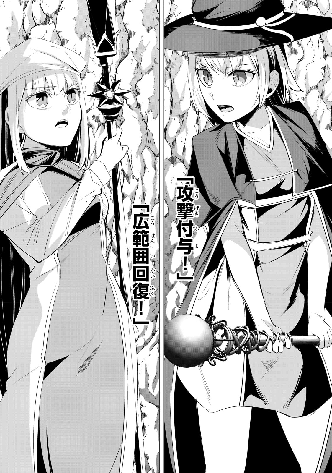 THE KICKED OUT S-RANK APPRAISER CREATES THE STRONGEST GUILD - raw - Chapter 20 - https://jpdd.ccdd.to/JPDD/thekickedoutsrankappraisercreatesthestrongestguild/229666/h3qlzooeq0j.jpg