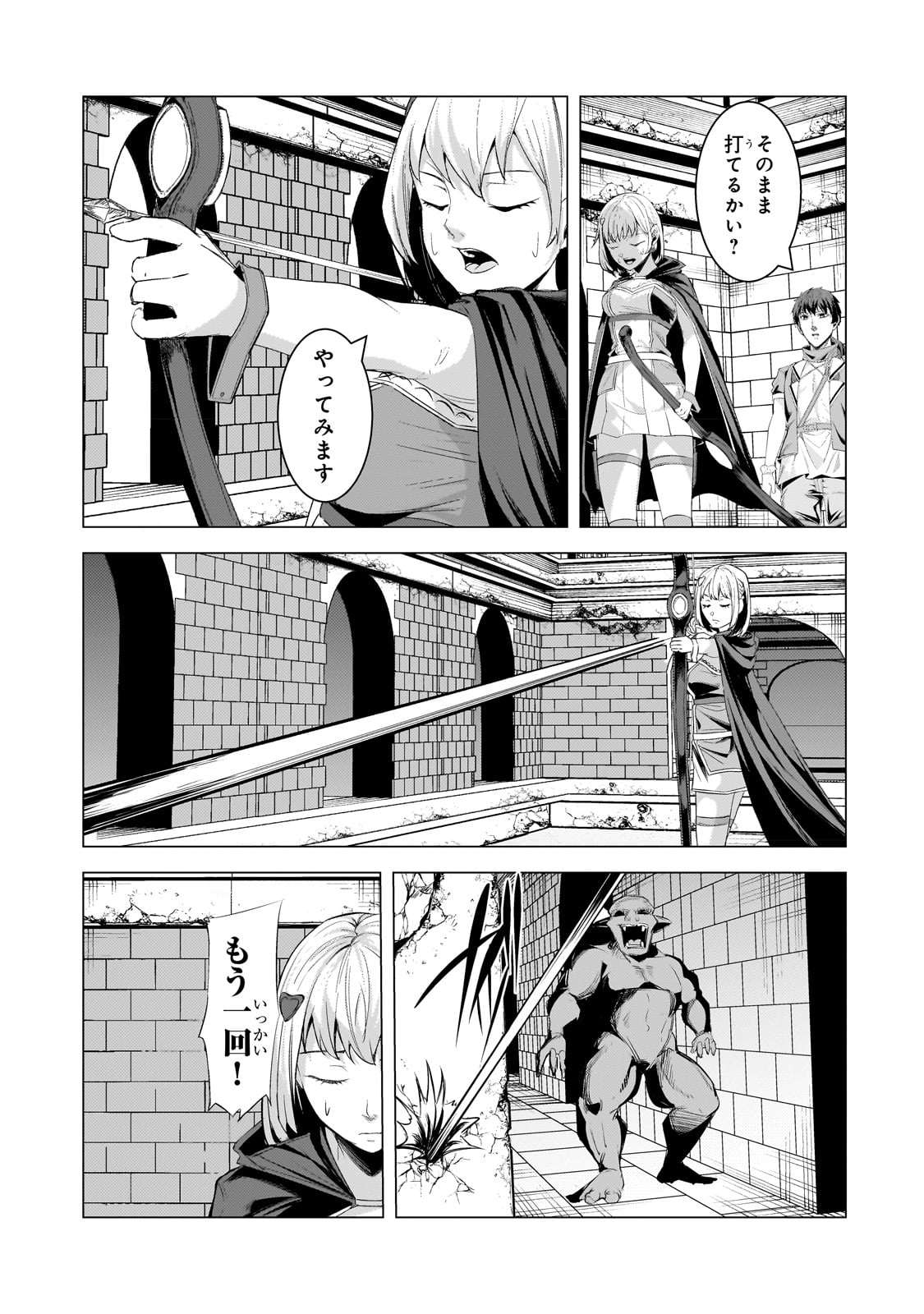 THE KICKED OUT S-RANK APPRAISER CREATES THE STRONGEST GUILD - raw - Chapter 20 - https://jpdd.ccdd.to/JPDD/thekickedoutsrankappraisercreatesthestrongestguild/229666/hmjzki215wo.jpg