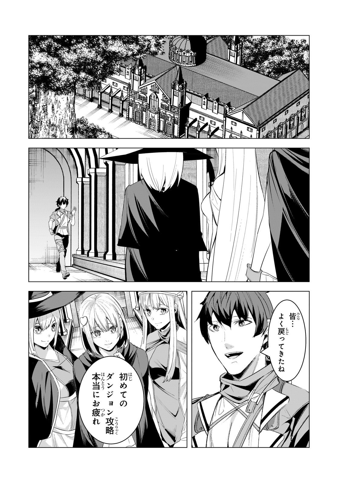 THE KICKED OUT S-RANK APPRAISER CREATES THE STRONGEST GUILD - raw - Chapter 20 - https://jpdd.ccdd.to/JPDD/thekickedoutsrankappraisercreatesthestrongestguild/229666/m35eh2hewfv.jpg