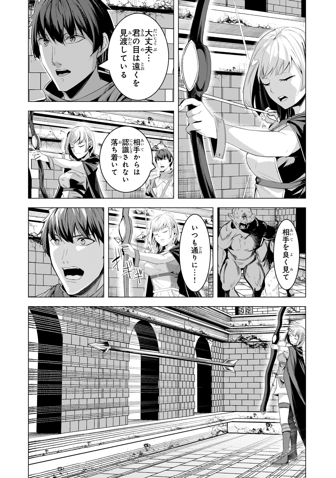 THE KICKED OUT S-RANK APPRAISER CREATES THE STRONGEST GUILD - raw - Chapter 20 - https://jpdd.ccdd.to/JPDD/thekickedoutsrankappraisercreatesthestrongestguild/229666/m4bbu0i33r1.jpg
