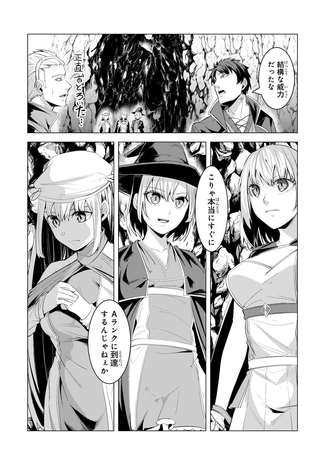 THE KICKED OUT S-RANK APPRAISER CREATES THE STRONGEST GUILD - raw - Chapter 20 - https://jpdd.ccdd.to/JPDD/thekickedoutsrankappraisercreatesthestrongestguild/229666/ma0s0okwowt.jpg