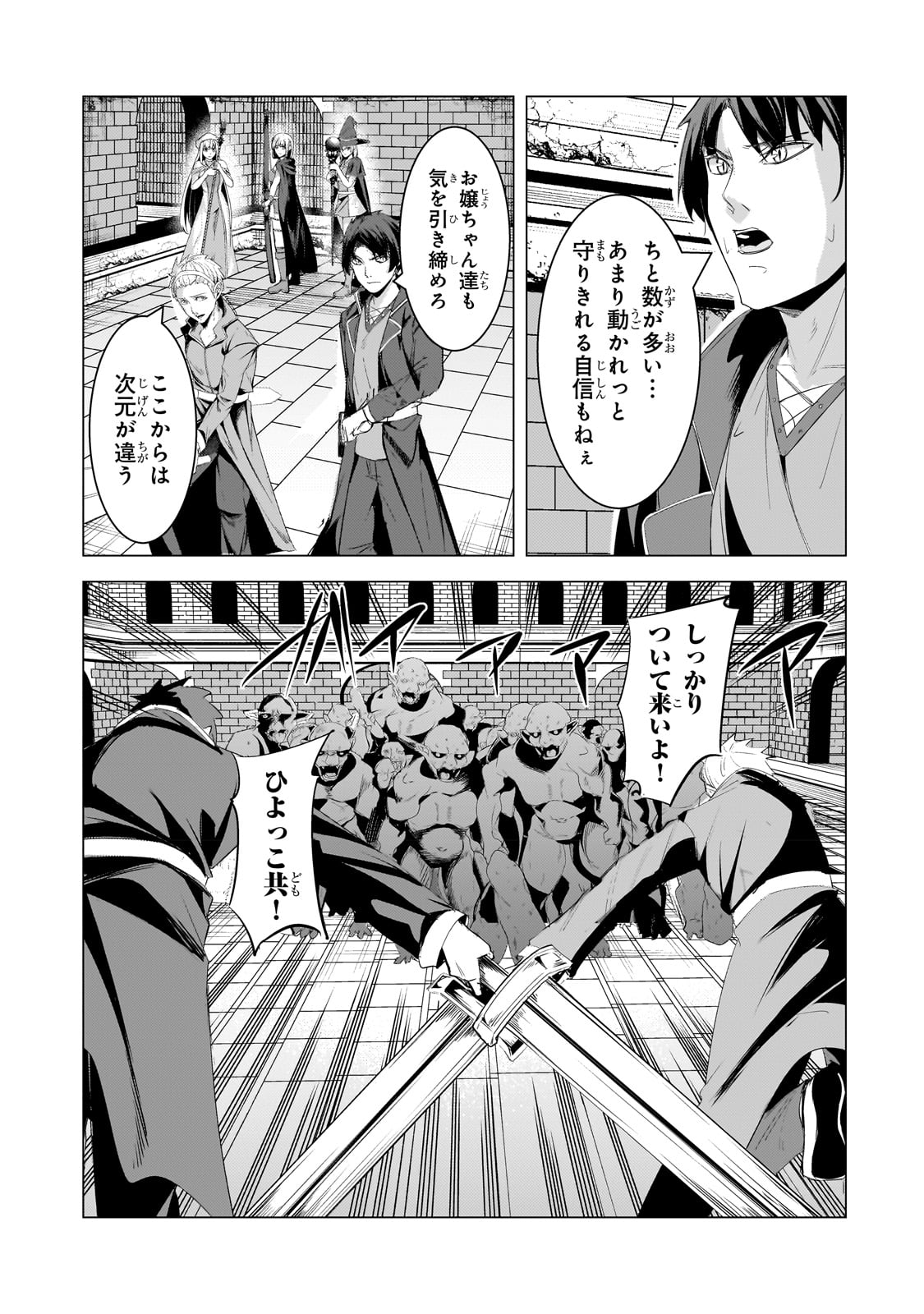 THE KICKED OUT S-RANK APPRAISER CREATES THE STRONGEST GUILD - raw - Chapter 20 - https://jpdd.ccdd.to/JPDD/thekickedoutsrankappraisercreatesthestrongestguild/229666/out2ekvyidt.jpg