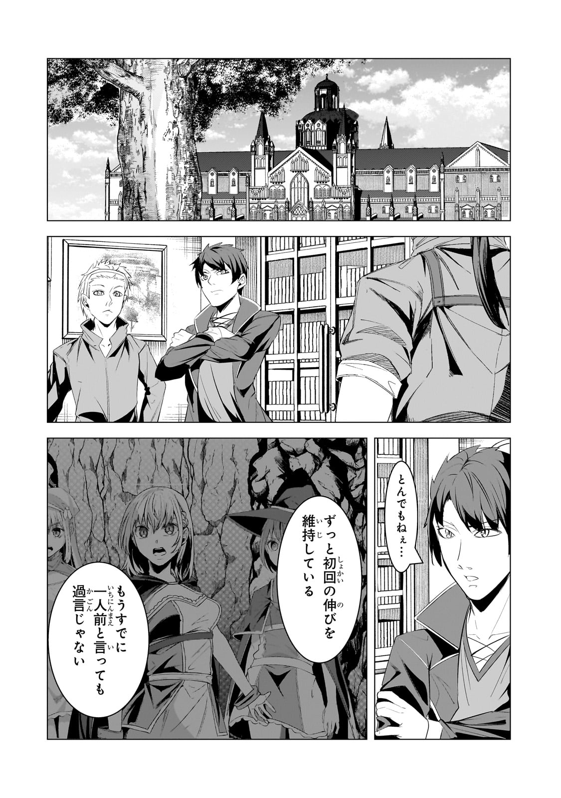 THE KICKED OUT S-RANK APPRAISER CREATES THE STRONGEST GUILD - raw - Chapter 20 - https://jpdd.ccdd.to/JPDD/thekickedoutsrankappraisercreatesthestrongestguild/229666/qiekculv1yb.jpg