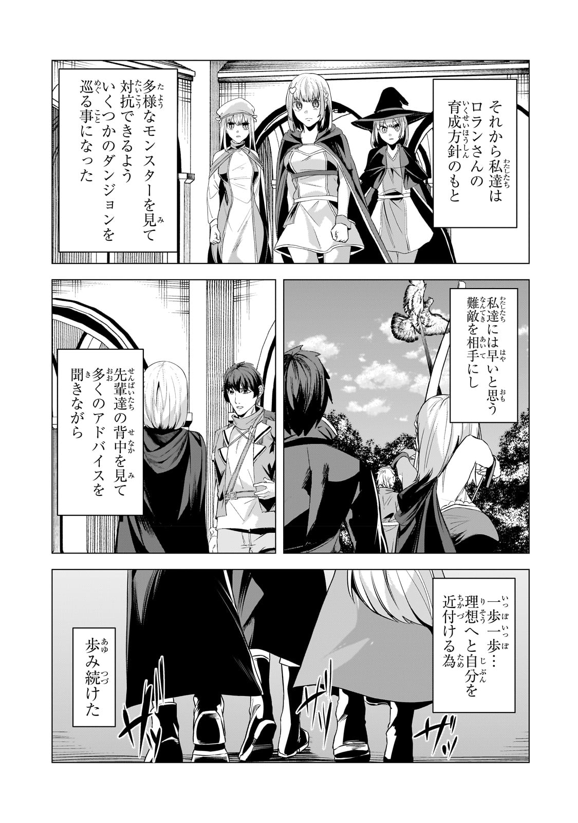 THE KICKED OUT S-RANK APPRAISER CREATES THE STRONGEST GUILD - raw - Chapter 20 - https://jpdd.ccdd.to/JPDD/thekickedoutsrankappraisercreatesthestrongestguild/229666/r5qfgs13ath.jpg
