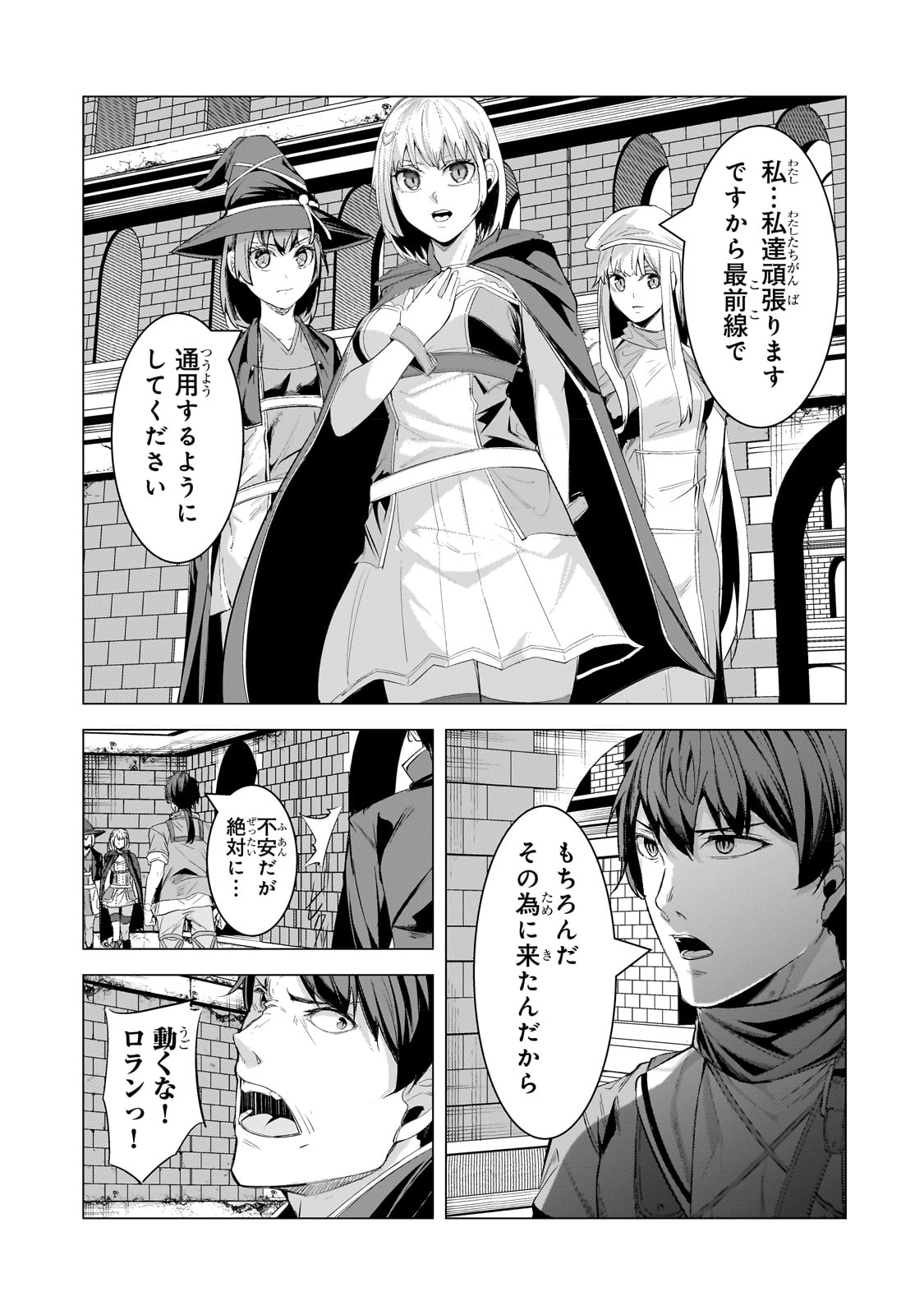 THE KICKED OUT S-RANK APPRAISER CREATES THE STRONGEST GUILD - raw - Chapter 20 - https://jpdd.ccdd.to/JPDD/thekickedoutsrankappraisercreatesthestrongestguild/229666/tu0qes1msmo.jpg