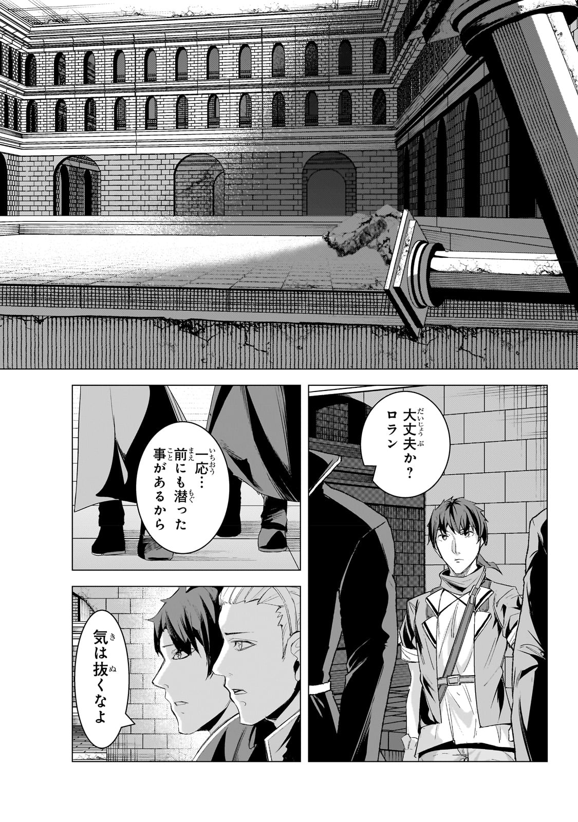 THE KICKED OUT S-RANK APPRAISER CREATES THE STRONGEST GUILD - raw - Chapter 20 - https://jpdd.ccdd.to/JPDD/thekickedoutsrankappraisercreatesthestrongestguild/229666/tvqli53cm35.jpg