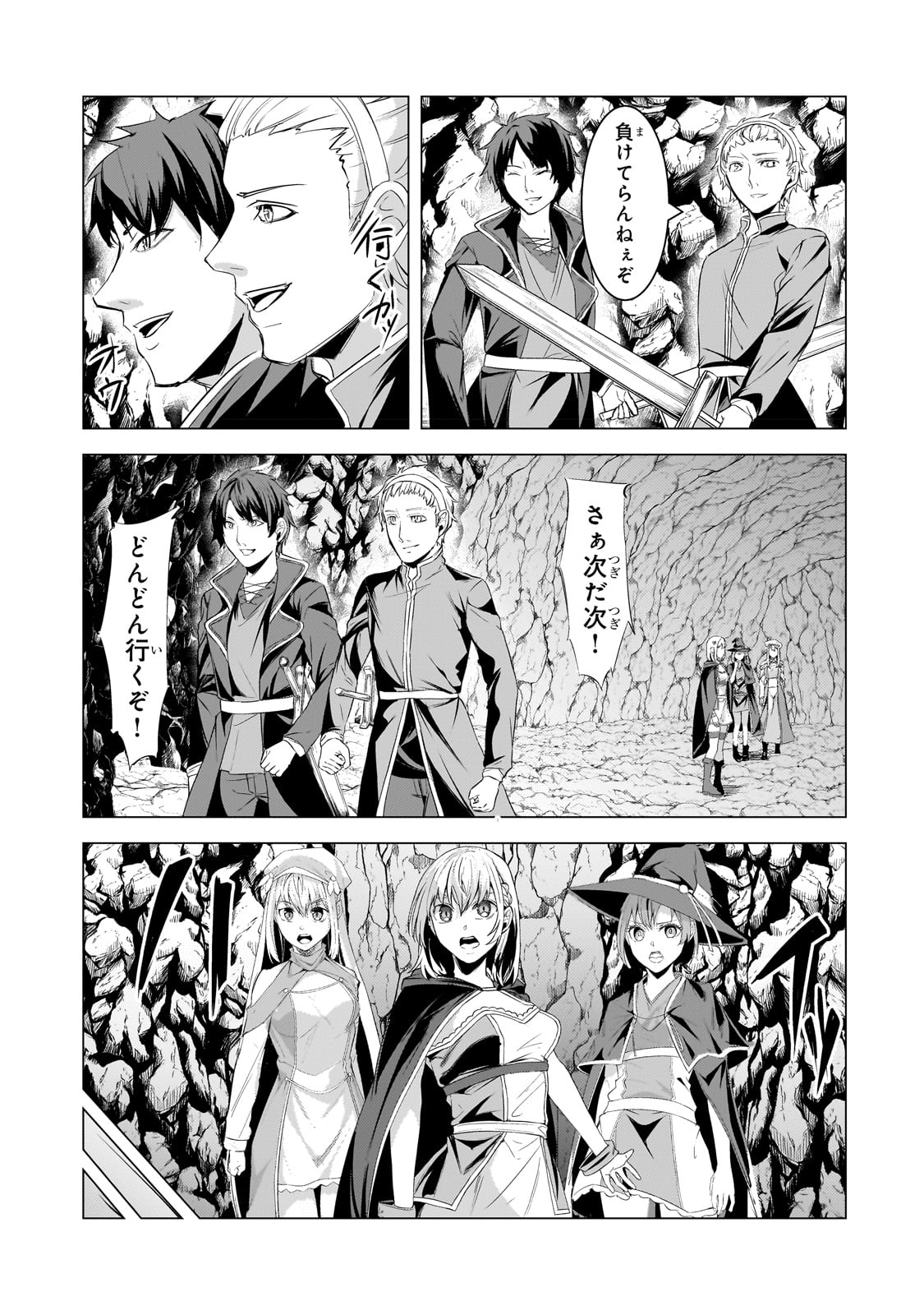 THE KICKED OUT S-RANK APPRAISER CREATES THE STRONGEST GUILD - raw - Chapter 20 - https://jpdd.ccdd.to/JPDD/thekickedoutsrankappraisercreatesthestrongestguild/229666/xlyi1uns2ge.jpg